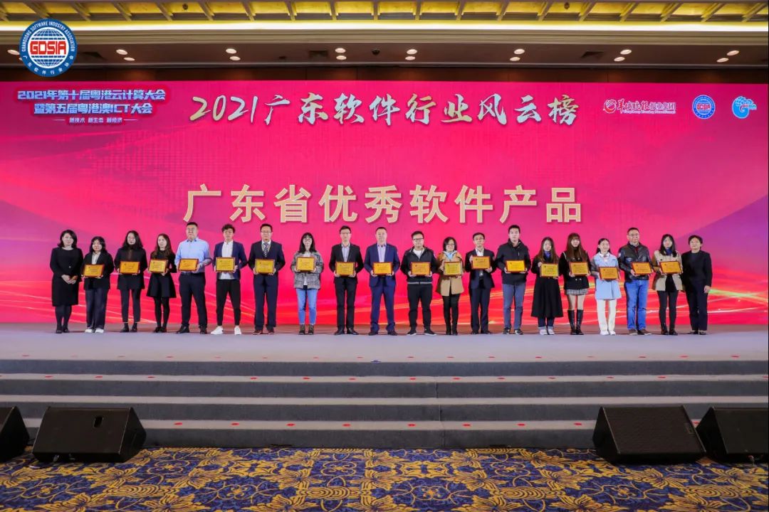  載譽(yù)而歸｜華奕科技出席2021年第十屆粵港云計(jì)算大會(huì)暨第五屆粵港澳大灣區(qū)ICT大會(huì)，斬獲殊榮