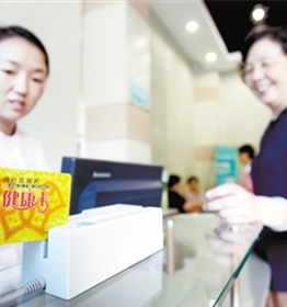 區(qū)域衛(wèi)生信息平臺(tái)