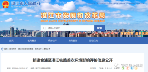 合浦至湛江高铁启动首次环评公示